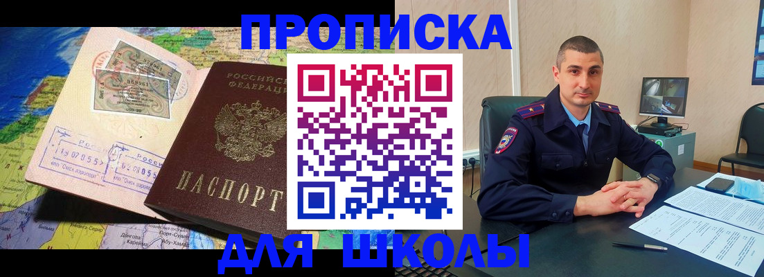 прописка поиск в Междуреченске